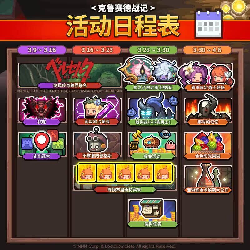 活动日程表v6.19.png