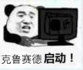 Cq启动.jpg