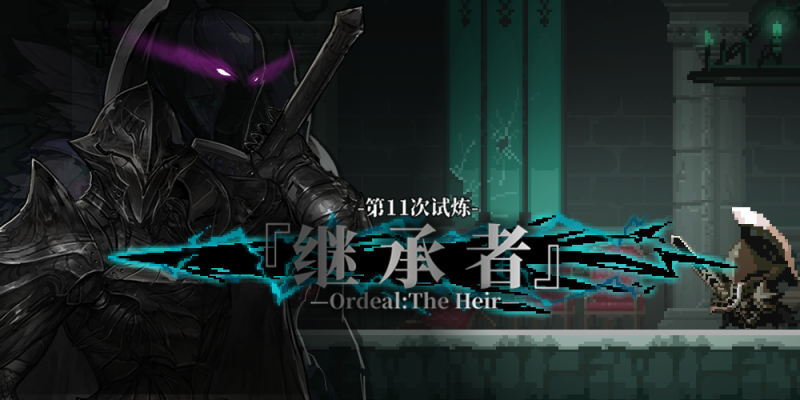 继承人轮播图.png