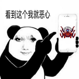 无间表情包.png