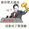 铁匠词条.png