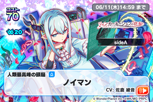 轮回的花瓣联动扭蛋side-A.png