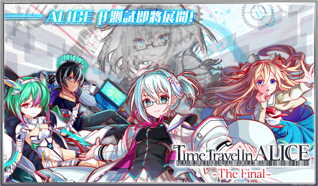 Time Travel In ALICE -The FINAL-.png