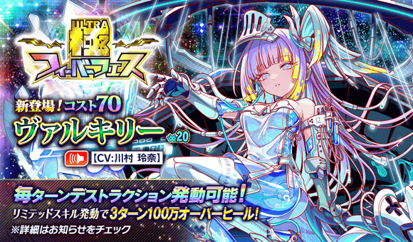 2026年 极f 女武神 瓦尔基里.png