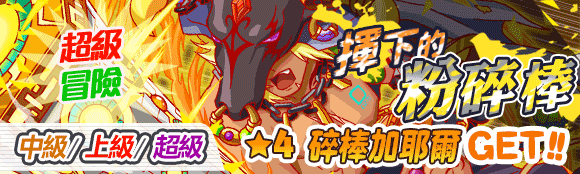 关卡30003.png