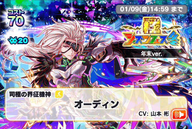 2025极FEVER冬 年末VER扭蛋.png