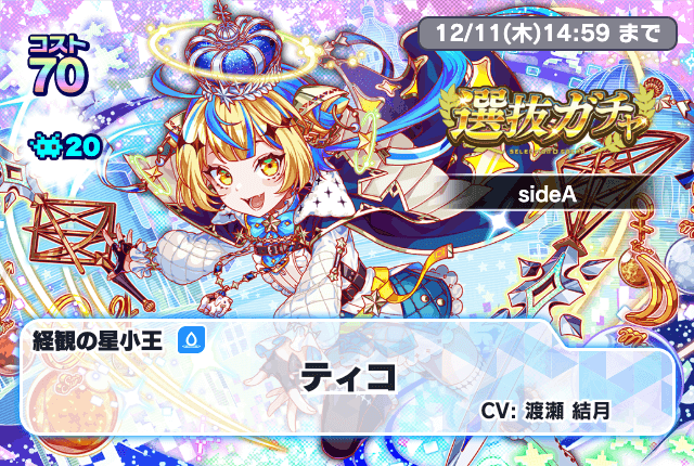 选拔复刻 sideA.png