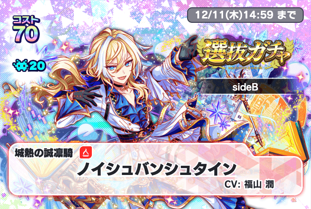 选拔复刻 sideB.png