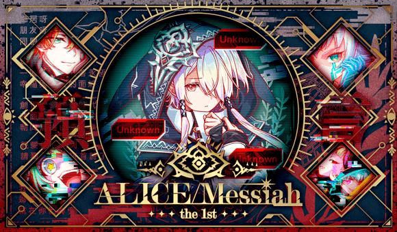 Messiah the 1st.png