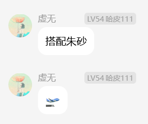 第一届解码冒险【速通杯】-有趣的数据-角色使用数据-关于海德拉-虚无、茵璐留言4.png