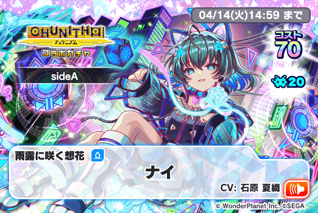 2026CHUNITHM (A).png