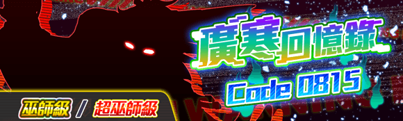 关卡58006.png