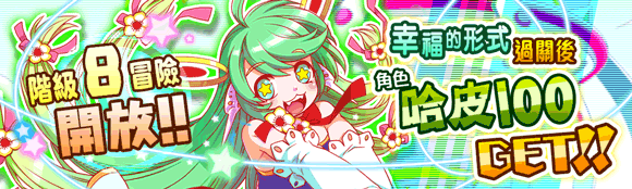 关卡10008.png