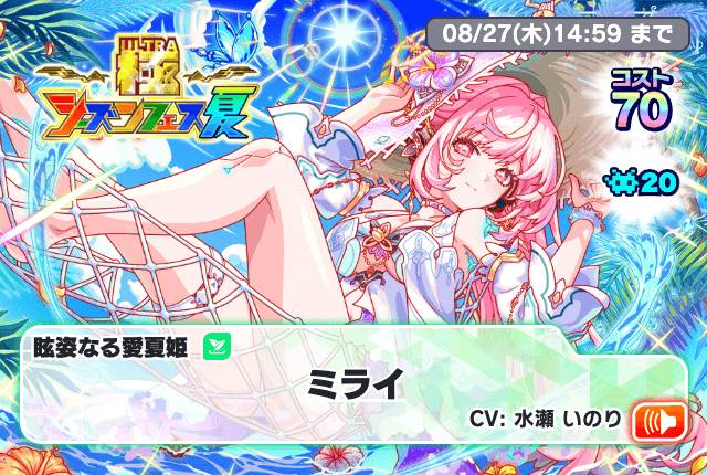 极季节庆典夏【未来】.png
