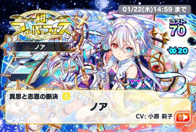 超FEVER复刻（诺亚）.png