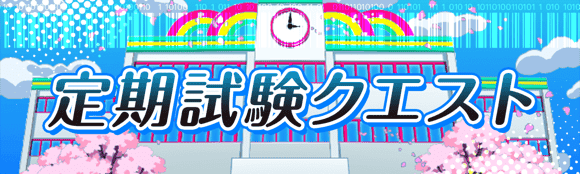 定期考试来袭.png