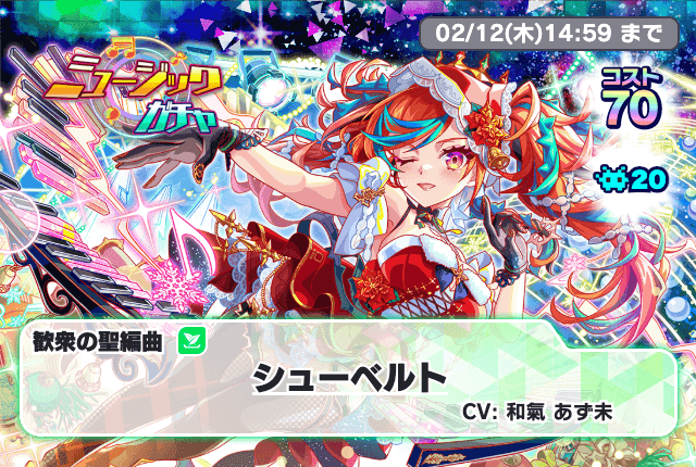 音乐家系列扭蛋.png