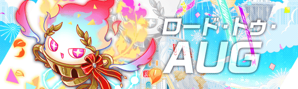 Road to AUG.png
