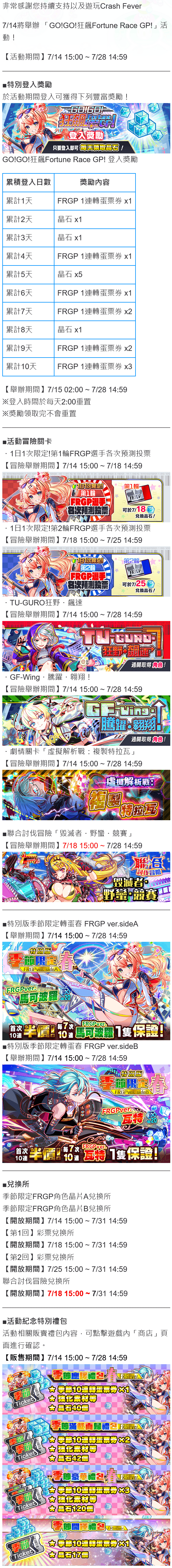 「GO!GO!狂飙Fortune Race GP!」.png