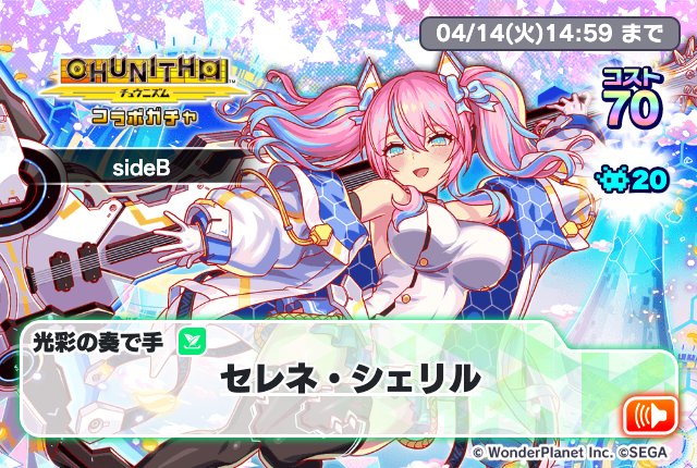 2026CHUNITHM (B).png