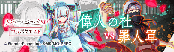 伟人社VS罪人军.png