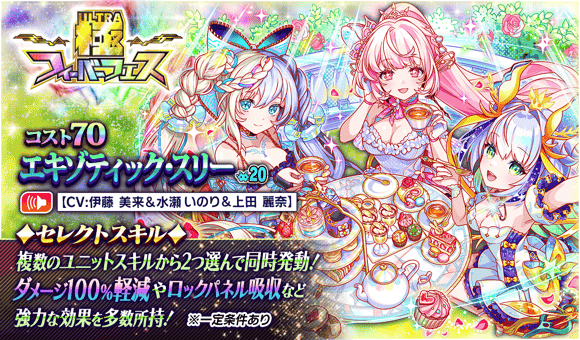 极FEVER 奇幻三人组.png