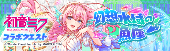 幻想水域的双鱼座.png