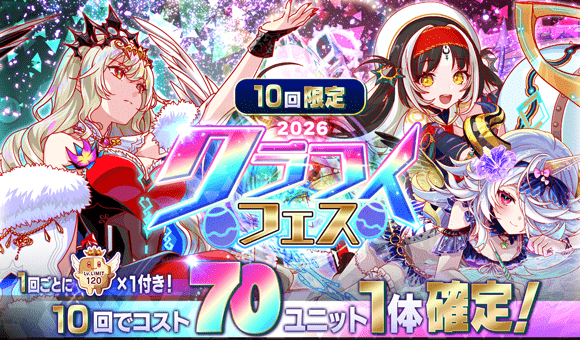 2026 Crash Fever祭扭蛋.png