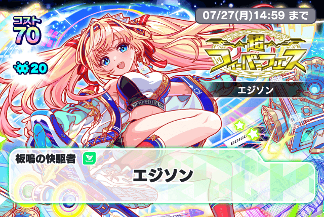 超狂热祭爱迪生.png