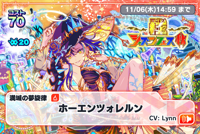 极Fes季节限定 秋.png