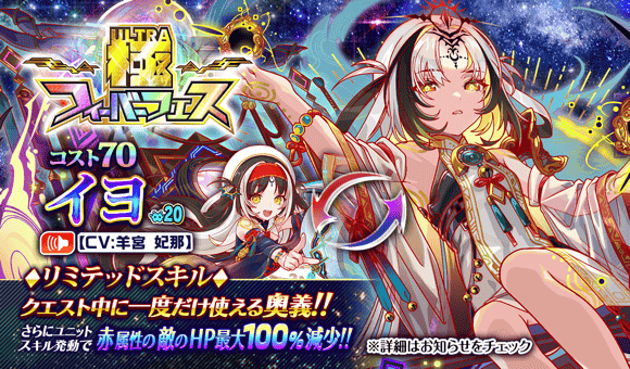 极FEVER扭蛋 (壹与)(11周年前夜祭).png