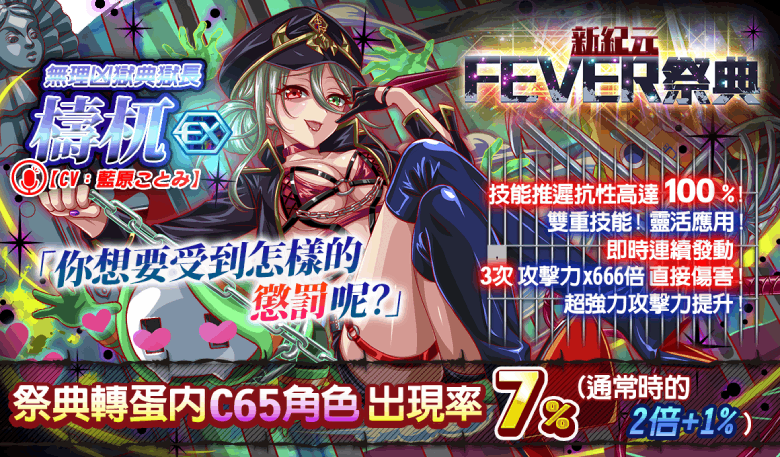 新纪元FEVER (无理凶狱典狱长 梼杌).png