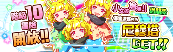 关卡10010.png