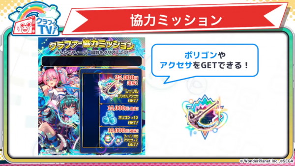 2026年3月27日直播情报汇总（CHUNITHM联动)-22.png