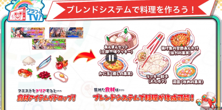 26年2月10日直播情报汇总（春节祭）-30.png