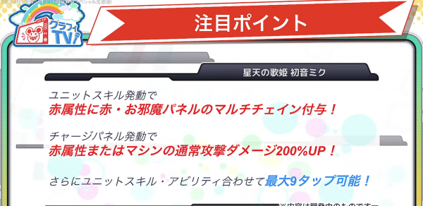 2026年1月23日直播情报汇总-联动相关-全新蛋池-初音-效果.png