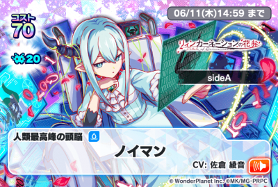 轮回的花瓣联动扭蛋side-A.png
