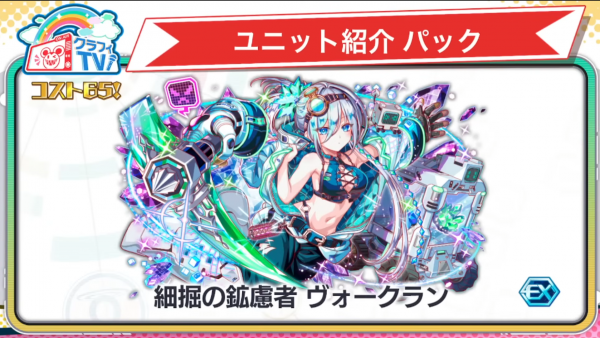2026年3月27日直播情报汇总（CHUNITHM联动)-29.png
