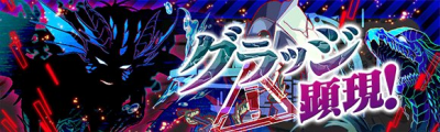 怨恨显现.png