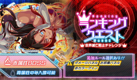 排行榜冒险 为美好的世界献上祝福2025.png