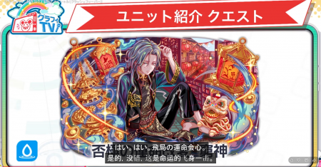 26年2月10日直播情报汇总（春节祭）-15.png
