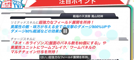 26年2月10日直播情报汇总（春节祭）-21.png