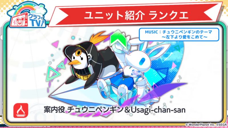 文件:2026年3月27日直播情报汇总（CHUNITHM联动)-14.png