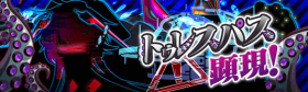 侵入显现.png