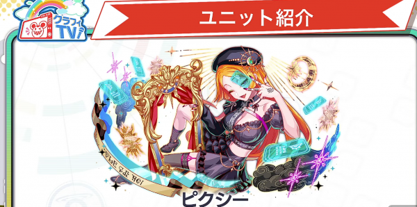 2026年1月23日直播情报汇总-主线新章节-新女人.png