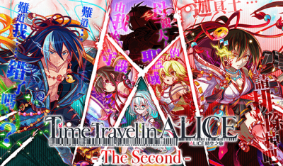 Time Travel In ALICE -The Second-.png