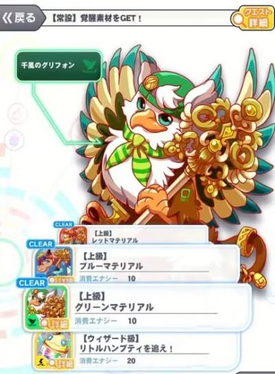 常见觉醒素材获取-9.png