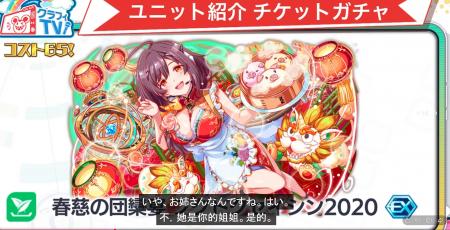 26年2月10日直播情报汇总（春节祭）-17.png