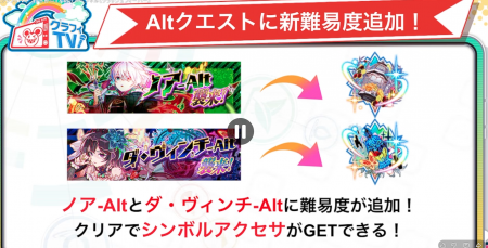 26年2月10日直播情报汇总（春节祭）-12.png