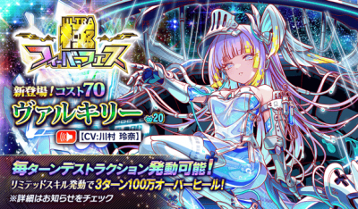 2026年 极f 女武神 瓦尔基里.png